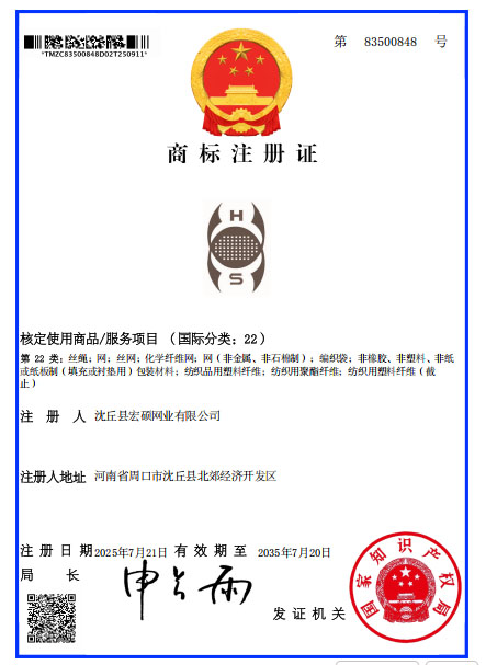 商标证书